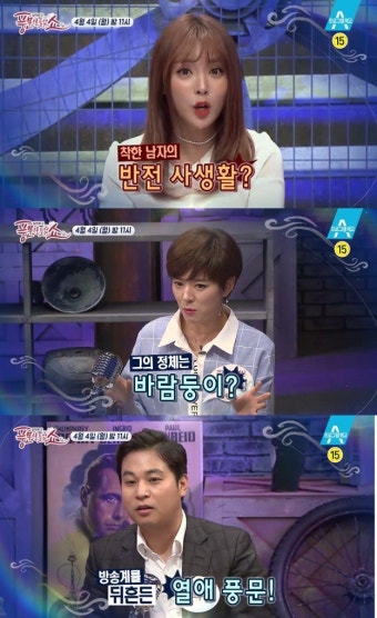 '풍문으로 들었쇼' 송중기·김수현, 중국 뒤흔든 한류스타 파헤치기…작품마다 여자가 바뀐다?