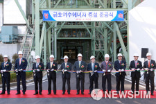 금호석화, 열병합발전소 여수제2에너지 증설완료