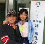 이승철, 둘째 딸 이원과 제20대 총선 투표 인증샷 대한민국 화이팅!