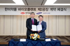 삼성엔지니어링, 한미약품 바이오플랜트 제2공장 계약