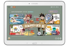 웅진북클럽, 방과후 특기적성 관련 학습만화 내놔