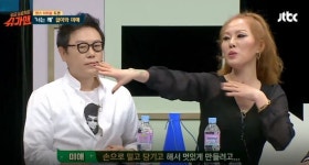 40대 중후반 된 슈가맨 철이와 미애, 알고보니 김현정·DJ DOC 안무 직접 짰다