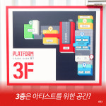 [카드뉴스] 컨테이너의 이유 있는 변신 플랫폼 창동61