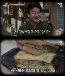 집밥 백선생2 토스트 특집, 백종원이 개발한 어묵 토스트는 무엇?
