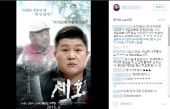 조세호, 아내 차오루 장인·장모 결혼식도 불참? '프로불참러' 인증 