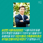 [카드뉴스] 서울동물원에서만 볼 수 있는 동물 TOP 10