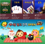 규제 완화 덕 본 웹보드게임, 2분기 활짝 웃을까