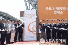 한화그룹, 충남창조경제센터 태양광 첫 열매