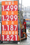 [뉴스핌 포토]반년 만에 서울 휘발유값 결국 1500원!