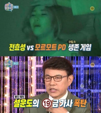 [영상] '마리텔' 이경규·최경주·설운도·김조한·김흥국·뮤지·전효성·장진우 셰프 2라운드, 박상원 깜짝 손님으로 등장