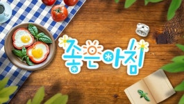 좋은 아침 예능 동상이몽 달라진 가족의 모습-미녀 공심이 촬영 현장 공개