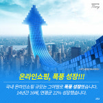 [카드뉴스] 통계로 본 온라인쇼핑 20년