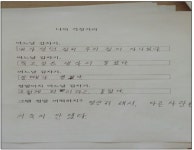 정신질환자 공동생활시설 두빛나래 개소