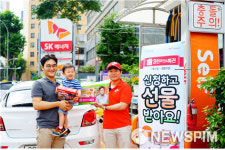 SK에너지, 카센터 블록 장난감 쏜다