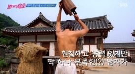 [영상] 불타는 청춘 김국진 구본승, 마법의 성 이름도 꺼내기 싫어해