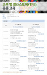 하은 태성고무화학(주) 점 | 화학경제硏, "고기능 합성고무 시대 연다"…응용교육 실시