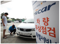 현대해상, 여름휴가철 맞이 차량무상점검 서비스 시행