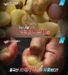 먹거리 X파일 파지 마늘 2탄, 이젠 중국산 농산물 폐기물인 뿌리 마늘까지 유통된다?