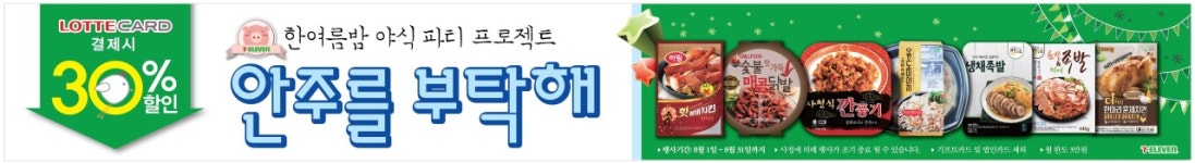세븐일레븐, 싱글족 증가에 1인 전용 브랜드 론칭