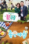 좋은 사람 좋은 아침 여유만만 오늘 아침 올림픽 태권도·육상 중계로 결방