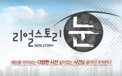 리얼스토리 눈 부평 허리 굽은 엄마, 폐지 주워 2억 아파트 2채 마련했지만…아들은 장가갈 수 있을까