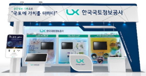 LX공사, 공간정보 활용한 첨단 기록관리기술 선뵌다