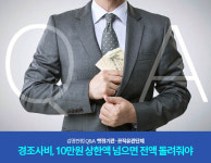 [그래픽뉴스] 김영란법 Q&A 행정기관·공직유관단체