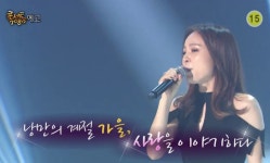 [영상] 콘서트7080 왁스·자전거를 탄 풍경·박상민 출연…가을 수놓는 노래