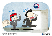 김영란법 시행으로 바빠진 행정사..전관예우 로비스트 우려도