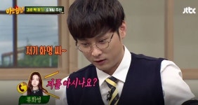 아는형님 류화영 경훈이가 누구야? 쌈자 민경훈 땀 뻘뻘…소개팅 이야기에 화색