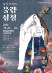 심청이와 뺑모가 오페라를 만났을 때, 국민오페라 불량심청…10월 27일~30일 꿈의숲 아트센터 공연