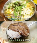 2TV 생생정보 2500원 바지락 칼국수 vs 4000원 사골곰탕…리얼가왕 맛집 위치는?