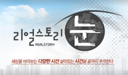 리얼스토리 눈 감 농장에 굴러온 시누이, 며느리가 뿔 난 이유는 시어머니의 차별 대우때문?