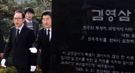YS 1주기 추모식…여야 지도부 등 주요인사 참석