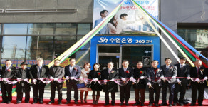 Sh수협은행, 김포한강지점 개점