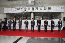미래부, 2016 창조경제박람회 성료