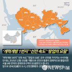 [카드뉴스] 개혁개방의 싹 틔운 선강퉁(深港通)의 도시 선전
