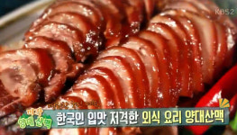 2TV 생생정보 푸짐한 병천 순댓국밥 vs 매일 삶는 족발세트…미각 양대산맥 맛집 위치는?