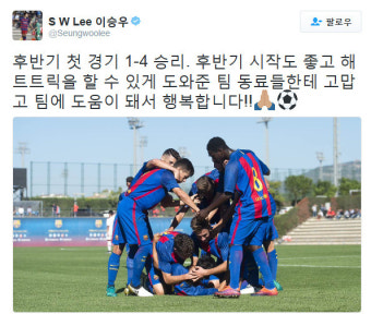 이승우, 해트트릭 소감…