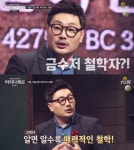 [영상] 어쩌다 어른 문성욱 플라토, 얼짱+몸짱 전형적인 금수저 철학자 
