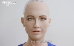 MBC 창사특집 다큐멘터리 미래인간 AI 사피엔스의 미래…AI와 함께하는 미래, 축복일까