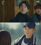 '도깨비' 정해인 본 공유 