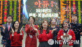 [뉴스핌 포토] 아듀! 2016년도 증권·파생상품시장
