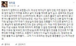 정미홍, 정유라에 여권 반납 명령한 정부 비난…승마 꿈나무 망가뜨리는 일 