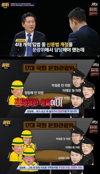 '썰전' 정청래 