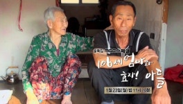 [영상] MBC 스페셜 106세 엄마와 효자 아들 상길씨가 사는 법…미우새 박수홍 내레이션 