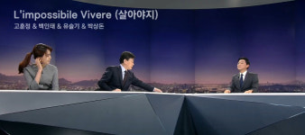 손석희, 팬텀싱어 Limpossibile vivere(살아야지) 엔딩곡 선곡…레나토 제로곡, 고훈정·백인태·유슬기·박상돈이 불러
