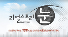 리얼스토리 눈 경춘선에서 20년째 구걸하는 미모의 여인, 명함 돌리며 거리를 떠도는 사연은?