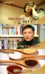 천기누설 몸속 지방, 양념으로 잡는다…겨울 제철 식재료부터 인도네시아 황실 피부미용 비법 공개
