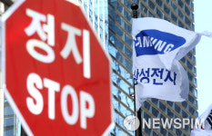 [뉴스핌 포토] 삼성 창업 79년만 첫 총수 구속 충격